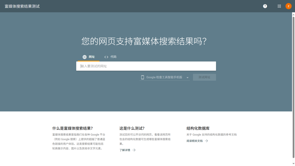 富媒体搜索结果测试